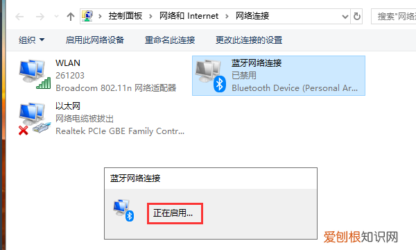 蓝牙耳机搜索不到设备怎么办