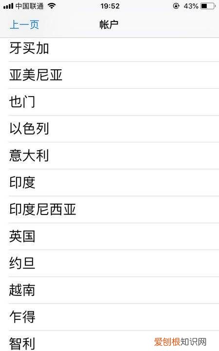 苹果手机id怎么更换，苹果id上可以咋改地区