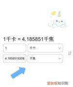 20个人吃蛋糕多少寸，277千焦等于多少千卡