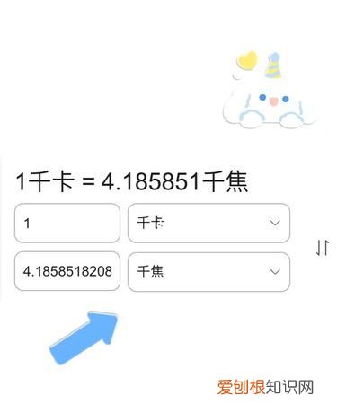 20个人吃蛋糕多少寸，277千焦等于多少千卡