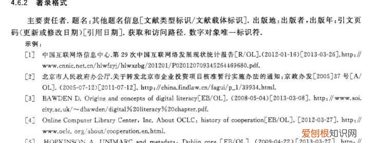 参考文献可以引用自己从未阅读过的文献吗