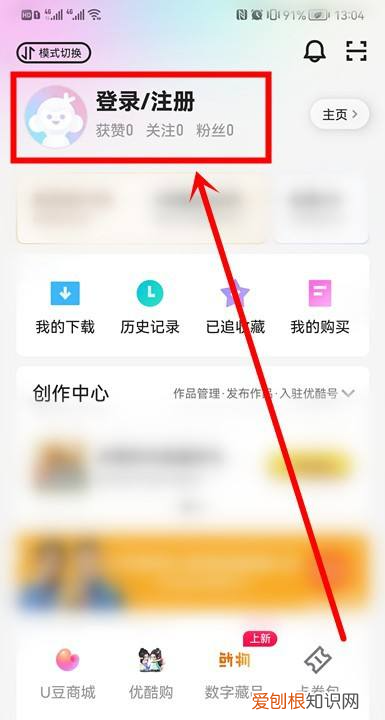 优酷该咋进行切换账号，手机优酷怎么切换账号登录