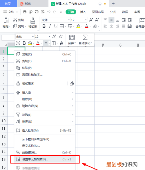 怎么在excel表格中画斜线