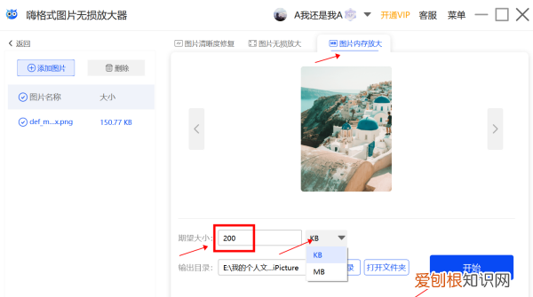 手机怎么才能改照片大小kb，手机上如何更改图片大小kb