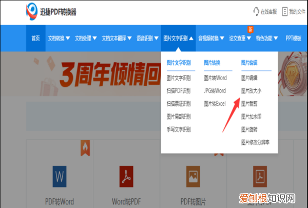 手机怎么才能改照片大小kb，手机上如何更改图片大小kb