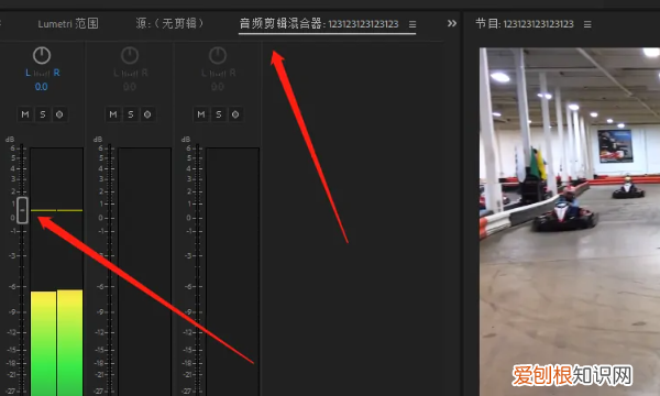 PR中怎么将背景音乐的声音增大