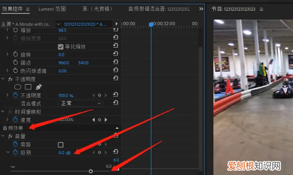 PR中怎么将背景音乐的声音增大