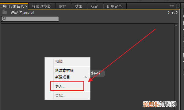 PR中怎么将背景音乐的声音增大