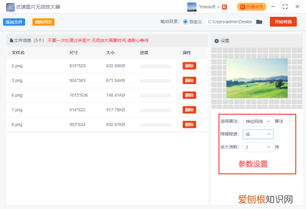 在Ps中如何使放大仍然清晰，在ps里怎么让放大后还保持清晰度