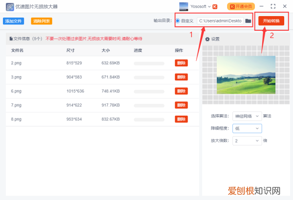 在Ps中如何使放大仍然清晰，在ps里怎么让放大后还保持清晰度