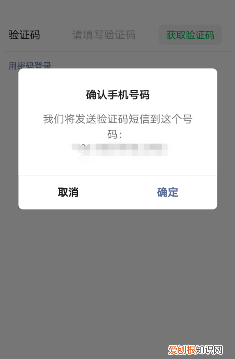 新手机怎么登录原来的微博，换了新手机如何登录微信进行验证
