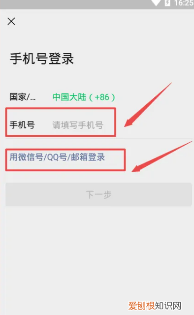 新手机怎么登录原来的微博,换了新手机如何登录微信进行验证