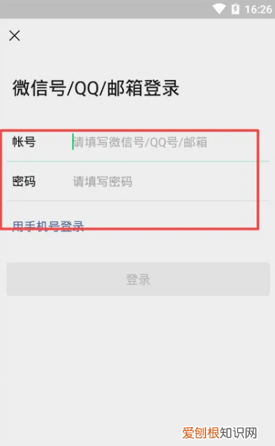 新手机怎么登录原来的微博,换了新手机如何登录微信进行验证