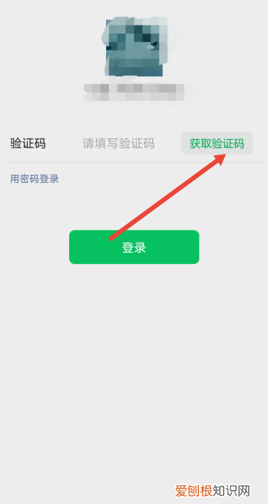 新手机怎么登录原来的微博，换了新手机如何登录微信进行验证