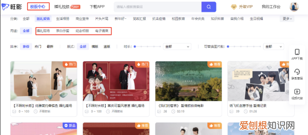 怎么制作婚礼，如何自己制作婚礼mv