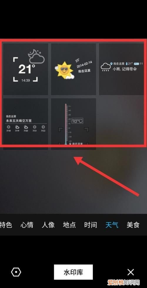 水印相机应该怎么才可以改时间