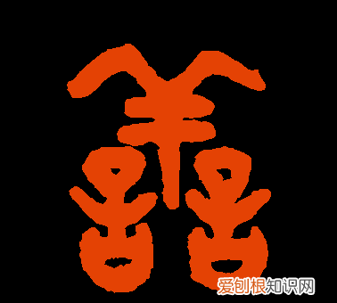 澂什么意思,观心澄觉是什么意思