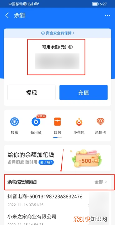 怎么才可以查支付宝余额