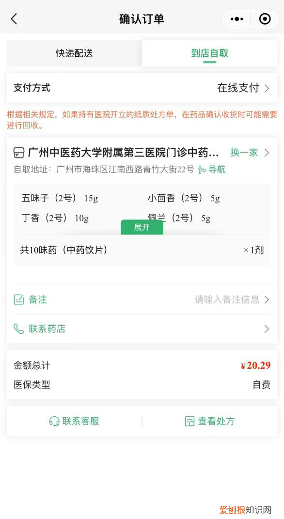 小红书香薰推荐,助眠的香囊推荐