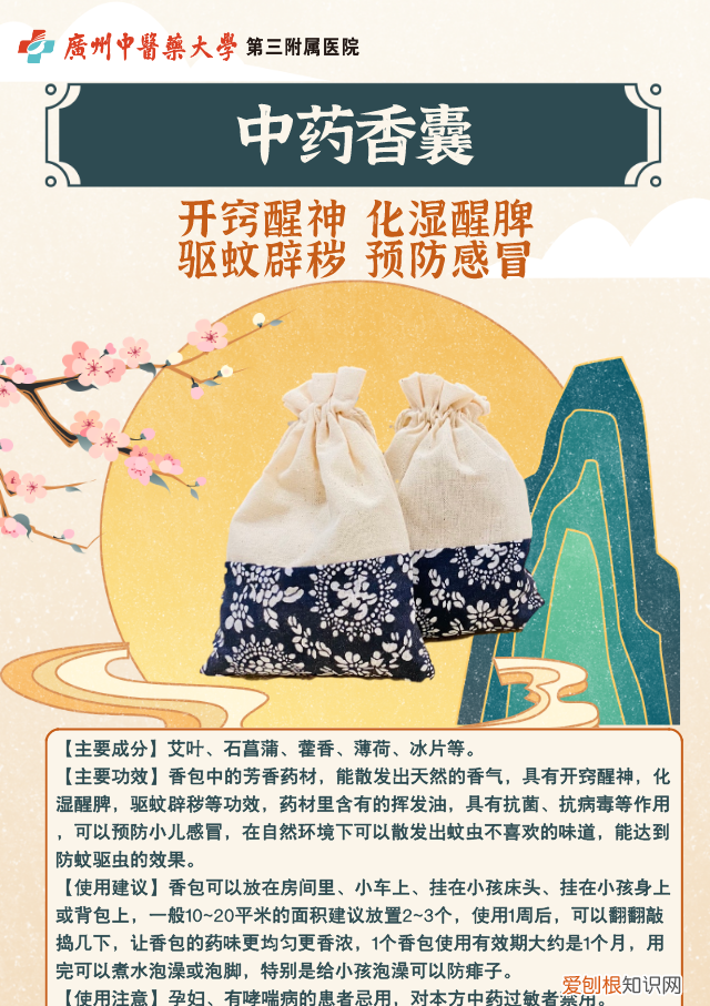 小红书香薰推荐,助眠的香囊推荐