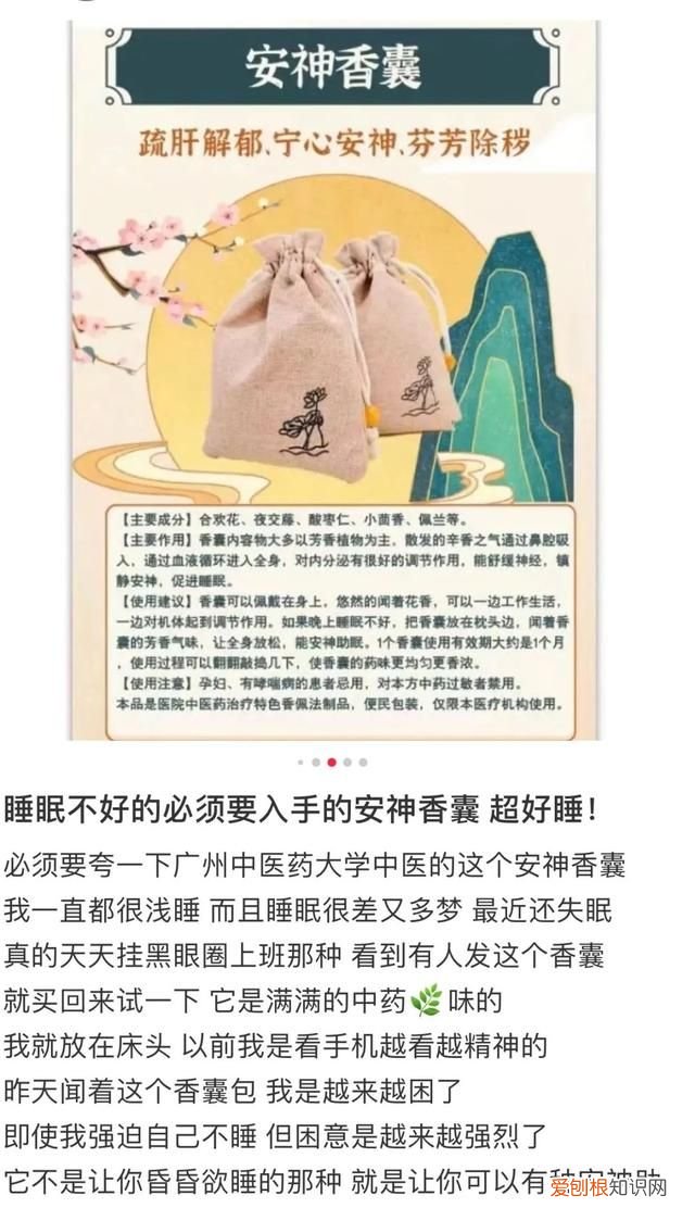 小红书香薰推荐,助眠的香囊推荐