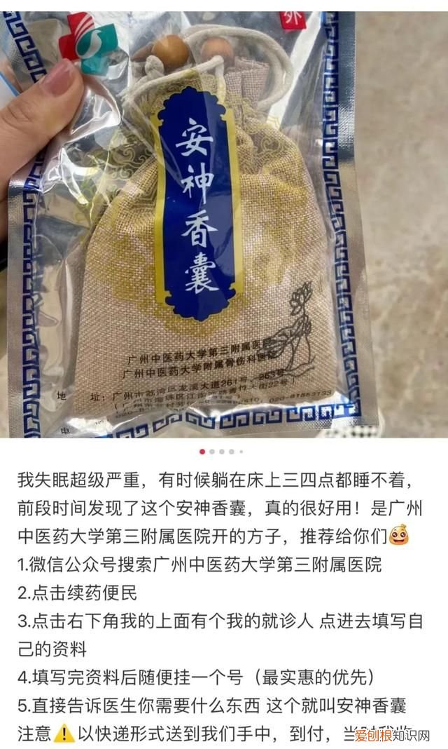 小红书香薰推荐,助眠的香囊推荐