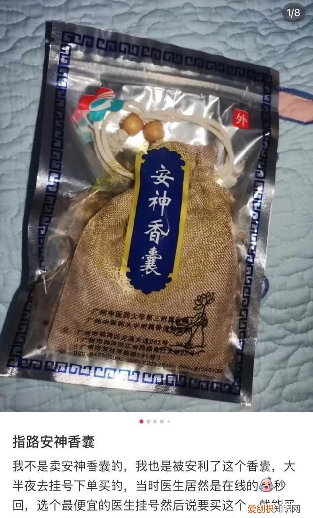 小红书香薰推荐,助眠的香囊推荐