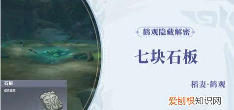 原神50级断片掉落,原神镇石断片有什么用