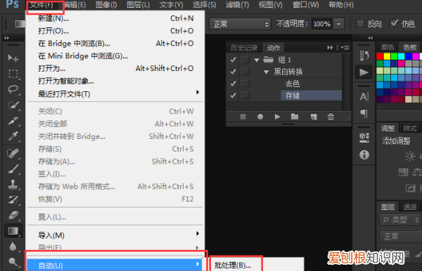 PS怎样才可以批量处理，怎么用ps把一个文件夹里的批量处理掉