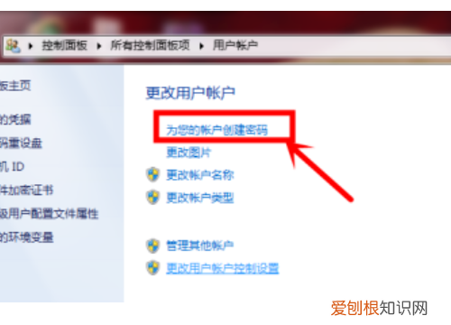 怎样给电脑设密码开机，怎么样才可以给电脑设置密码