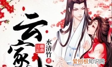 修真爽文!狡黠坚韧女主VS傲娇帝尊,女强男强《云家小九超皮哒》