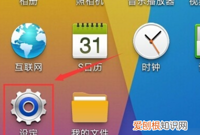 华为手机如何关闭通知栏信息提示