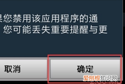 华为手机如何关闭通知栏信息提示