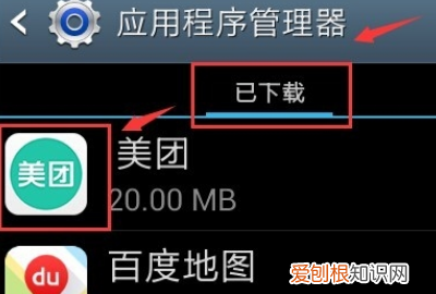 华为手机如何关闭通知栏信息提示