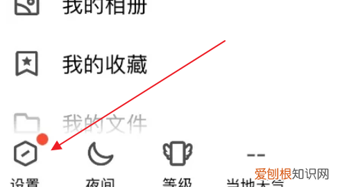QQ看点怎么解除拉黑，电话怎么移除拉黑的人