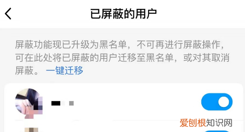 QQ看点怎么解除拉黑，电话怎么移除拉黑的人