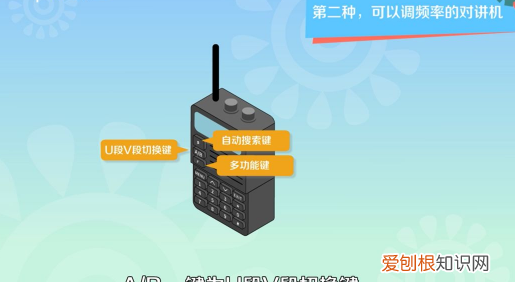 对讲机怎么用，如何使用对讲机