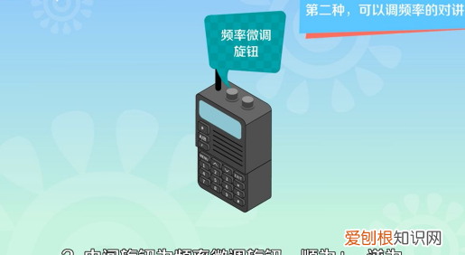 对讲机怎么用，如何使用对讲机
