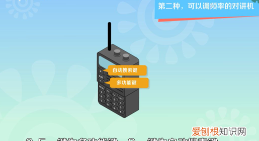 对讲机怎么用，如何使用对讲机