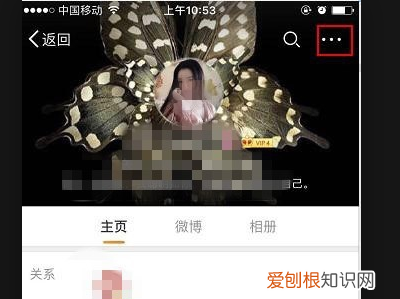 微博咋进行拉黑，新浪微博怎么拉黑对方