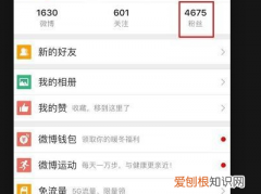 微博咋进行拉黑，新浪微博怎么拉黑对方