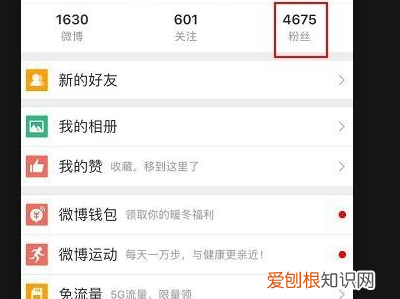 微博咋进行拉黑，新浪微博怎么拉黑对方