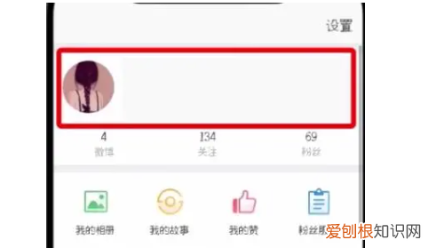 微博咋修改昵称，微博名字怎么改