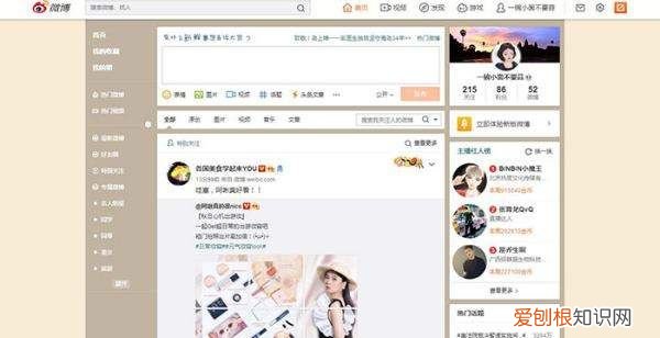 微博咋修改昵称，微博名字怎么改