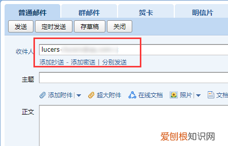 该咋进行发送qq邮箱