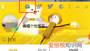 该咋进行发送qq邮箱