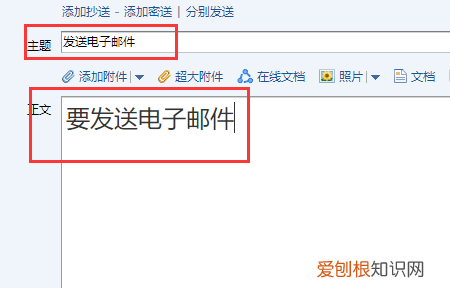 该咋进行发送qq邮箱