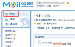 该咋进行发送qq邮箱