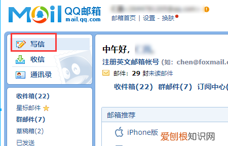 该咋进行发送qq邮箱