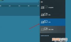 电脑扩展屏幕应该怎么样才能操作